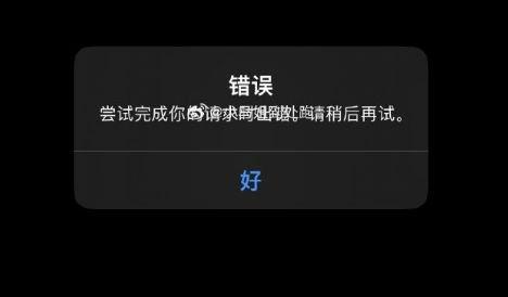 iPhone16开售秒空，白色款成爆款