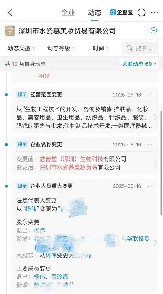 官方:黄杨钿甜"天价耳环"系仿制 其父隐瞒违法生二孩