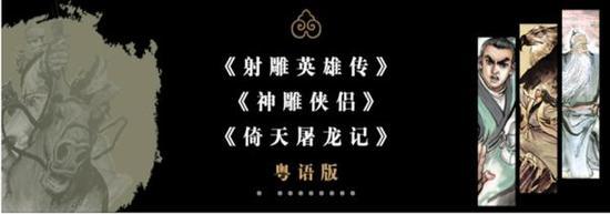 普通话和粤语版有声书