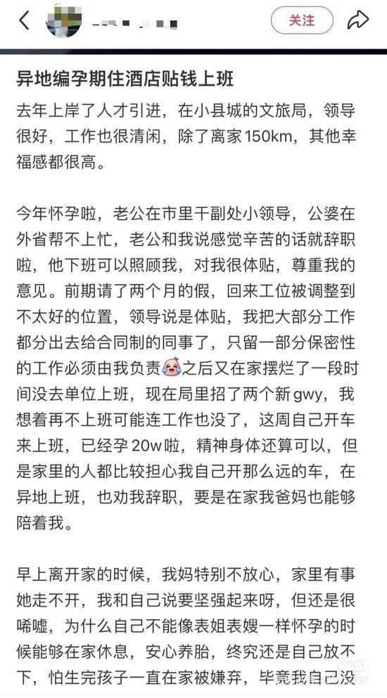 云南红河县文旅局回应“员工孕早期请假数月，后又在家没上班”：正核实处理，已来上班