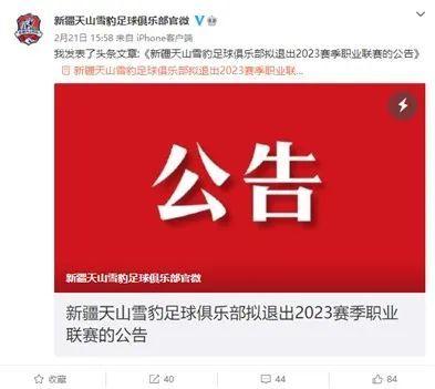 中国新闻周刊:曾拒绝配合李铁打假球的球队 扛不住了