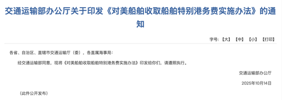 中方对美反制,今起施行!
