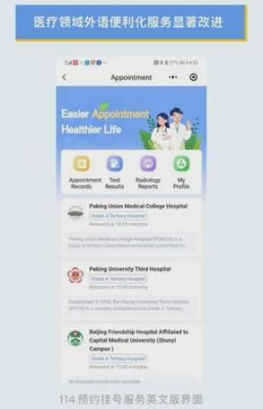 英国网红博主“打飞的”来北京看病，“得知当天就能抽血化验、做心电图，感到惊讶……”