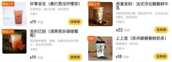 现在的奶茶名，为什么越来越难看懂了？