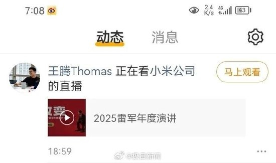 小米17,4499元起售!雷军最新演讲:不少人对小米有偏见,我曾陷入严重内耗 拆了3辆ModelY,真的是好车