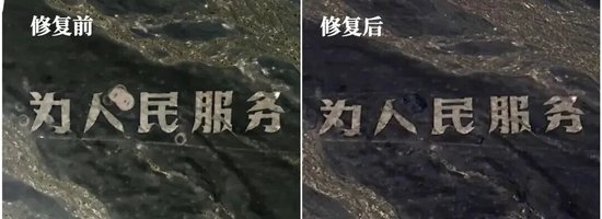 “为人民服务”地标被破坏,哈密官方回应:已介入调查,后期将对受损大字进行整体修复和保护