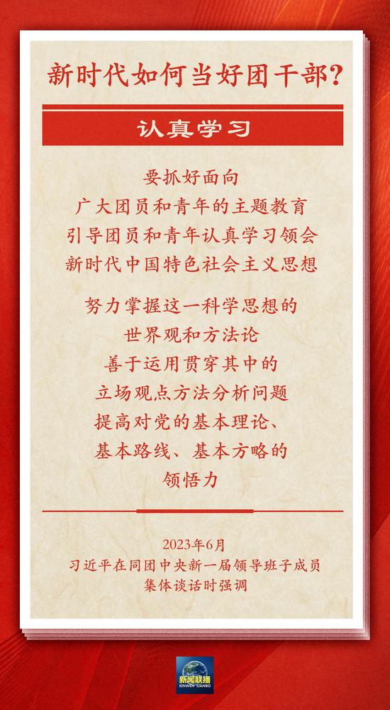 习近平寄语共青团干部：用实打实的业绩赢得党的信任、社会尊重、青年口碑