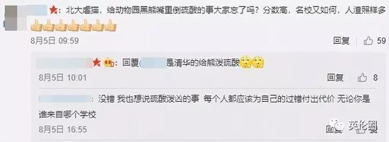 不过有的网友扯得就有点远,把北大其他跟违法犯纪无关的事件也拿出来类比▼