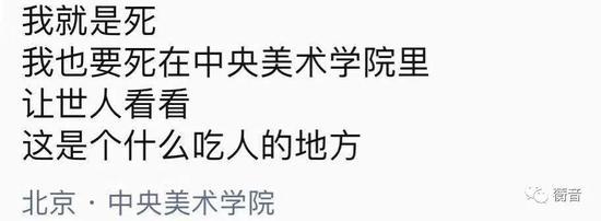 当事学生其所发朋友圈内容