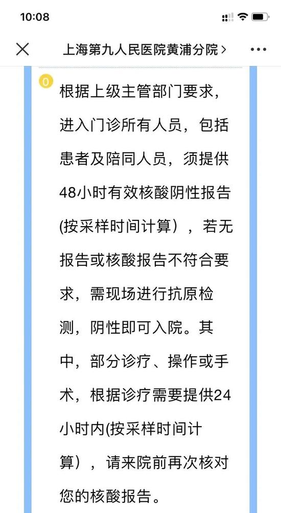 24、48、72？去医院看病到底需要多少小时的核酸证明？来看调查