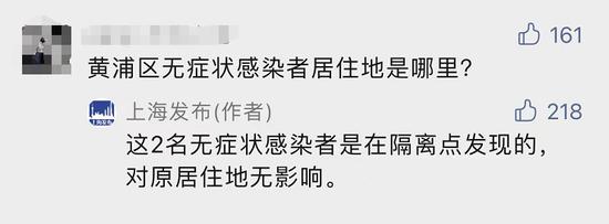 一区新增感染者无居住地址？新增病例是否与足浴店有关？上海回应