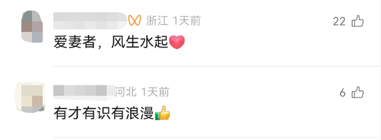甜哭!科学家颁奖典礼当众浪漫告白妻子 网友:嗑到真cp了,这才是爱情的样子