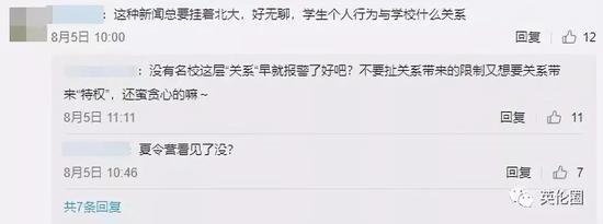 (以上5图均截取自微博)