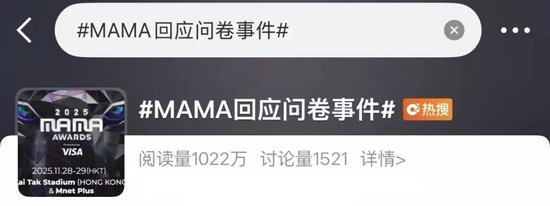 将香港、台湾列为“国籍”，MAMA颁奖典礼：郑重致歉