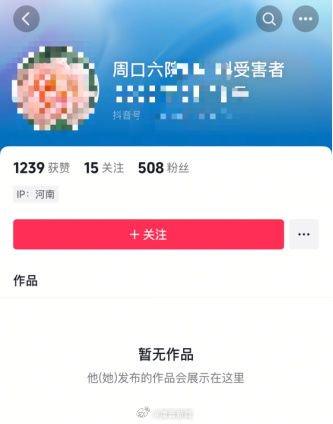 河南周口市第六人民医院坠楼医生出事前一天曾向派出所报案,家属称其生前遭7个月网暴