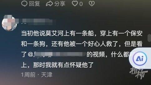 男子自述逃出缅甸后成反诈网红，近期却被警方抓获，疑似涉嫌集资诈骗