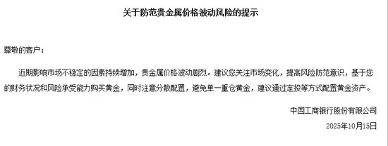 突发,金价爆了!紧急提醒