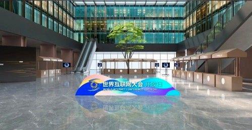 开放日活动丨世界互联网大会邀请你来国际组织总部做客!