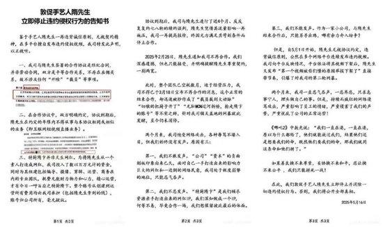 美食博主“特厨隋卞”解约风波再度发酵,MCN称其违反“竞业协议”