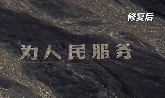 “为人民服务”地标被破坏,哈密官方回应:已介入调查,后期将对受损大字进行整体修复和保护
