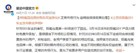 图源:微博@驱动中国官方