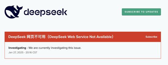  DeepSeek服务再次“宕机”网页不可用