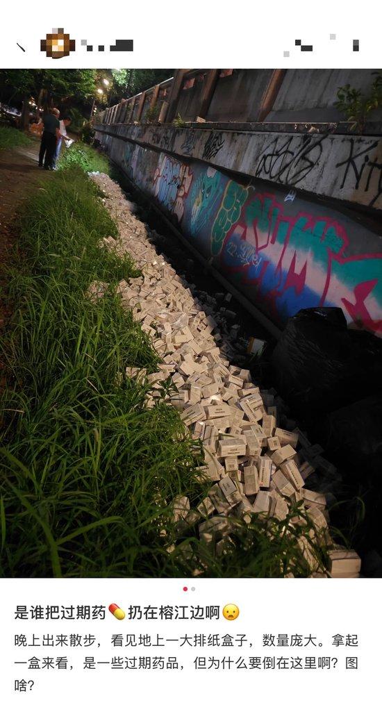 广东揭阳一绿化带堆积大量过期药品,当地回应:属实,正在清理