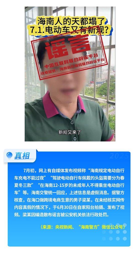 医保“个人账户”将取消、院士预测广东将发生8级以上大地震、高价可购买“人民大会堂”门票……这些都是谣言