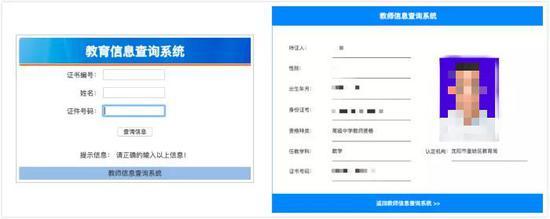 填入编号和个人信息后的查询结果,与纸质证书一致
