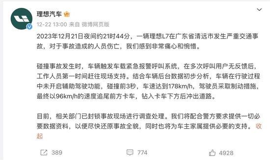 理想汽车公布L7广东车祸视频引争议，网友质疑涉嫌侵犯隐私，律师解读