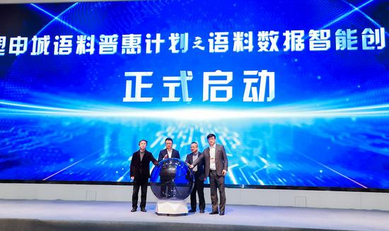 2025全球开发者先锋大会“语料筑基 智生时代”主题论坛在沪圆满举办!