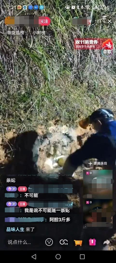 男子直播挖蛇被咬,去医院后没打血清就自行离开,知情人:仍无音讯