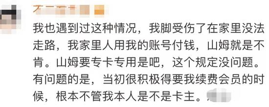 有钱也买不了！女子用老公的山姆会员卡结账被拒！上海也是这规定！