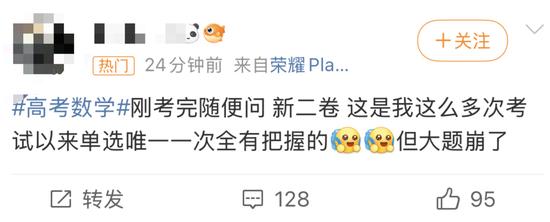 高考数学“爆”了!有考生顺利做出压轴题,网友:不算太难