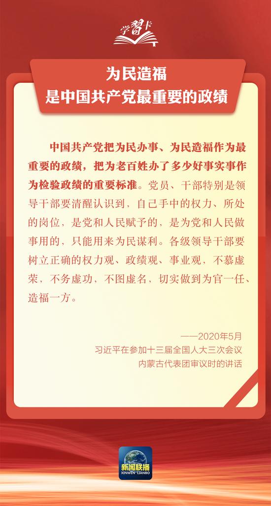 2024年香港资料免费大全“人民为本：深化改革发展” 柴婧 学习卡 深化改革 总书记 利益 现代化 监制 中共中央 视觉 闫帅 sina.cn 第7张