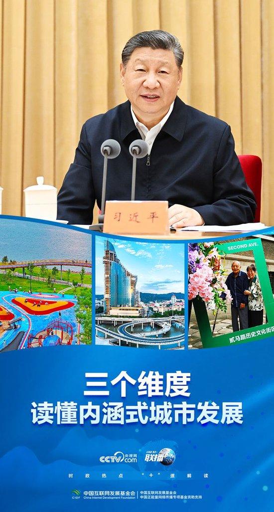 联播+|三个维度读懂内涵式城市发展