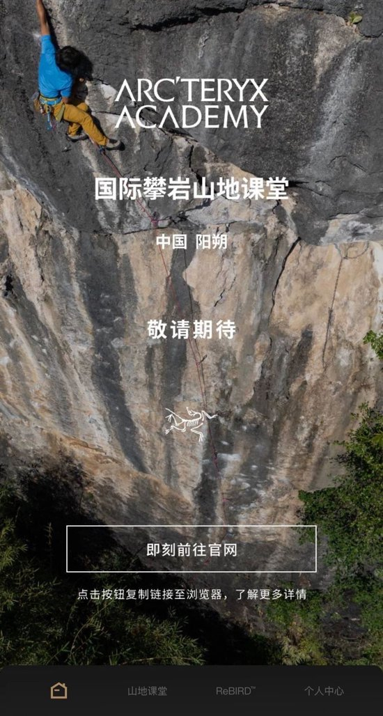 高层离职,始祖鸟还有救吗?
