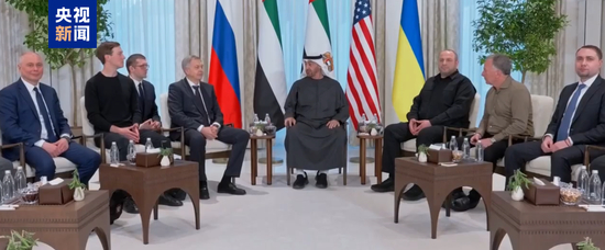 俄美乌三方首轮会谈细节披露：军事议题有进展 领土问题无共识