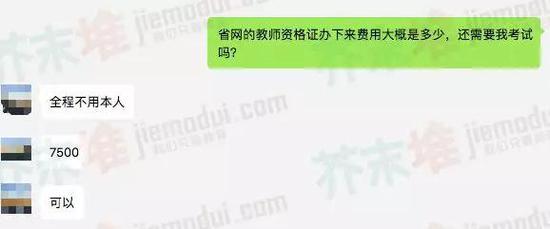 芥末堆与杨璐聊天记录
