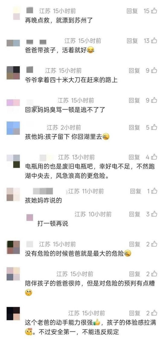 男子“手搓”小船携子游太湖被困，无锡公安紧急救援