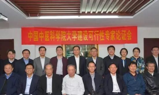 中国中医科学院大学建设可行性论证会在京召开 来源: 中国中医科学院官网