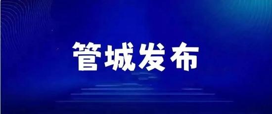 郑州中原区新增高风险区325个，全市高风险区详细名单公布