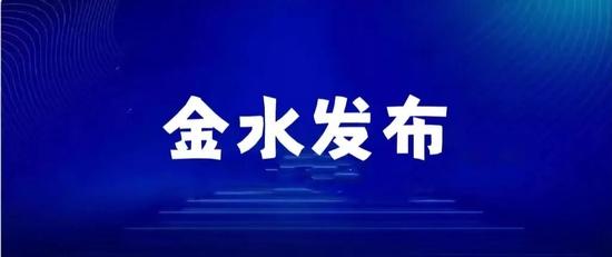 郑州中原区新增高风险区325个，全市高风险区详细名单公布