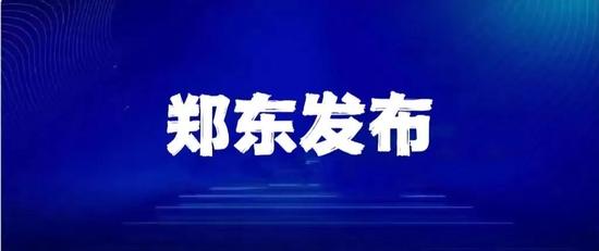 郑州中原区新增高风险区325个，全市高风险区详细名单公布