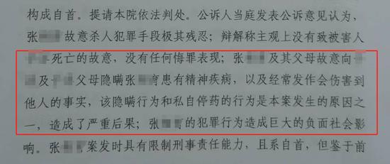 辅警杀害新婚妻子被判死缓，死者母亲：他隐瞒精神疾病，检方曾建议最严厉处罚