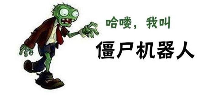 牛津大学:推特藏大批僵尸机器人 刷屏发反华消息