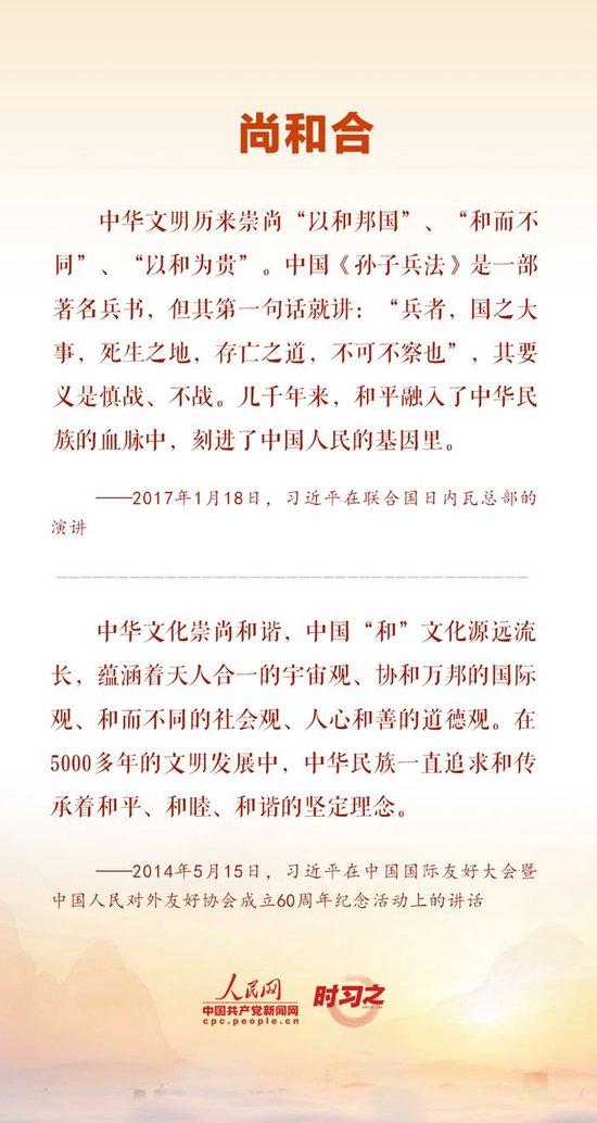 时习之丨传承弘扬中华优秀传统文化 习近平这样阐释