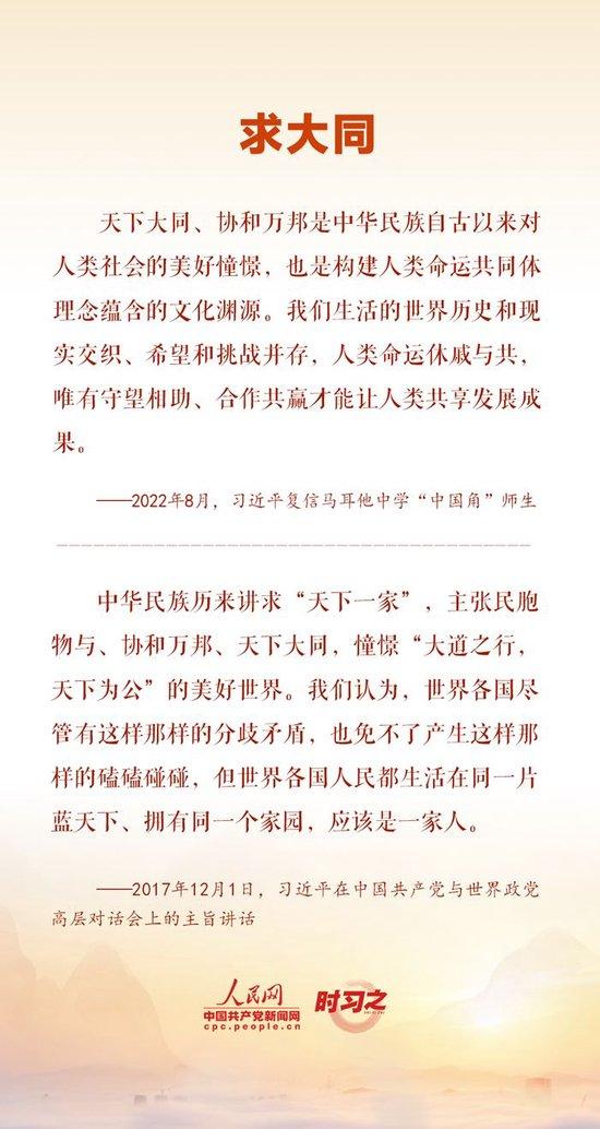 时习之丨传承弘扬中华优秀传统文化 习近平这样阐释