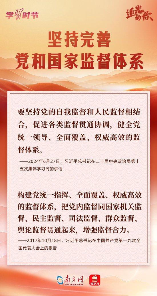牢记总书记这“十三个坚持”