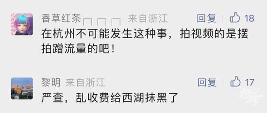 西湖景区通报“1500元打捞手机”事件最新调查结果：系自编自导自演！